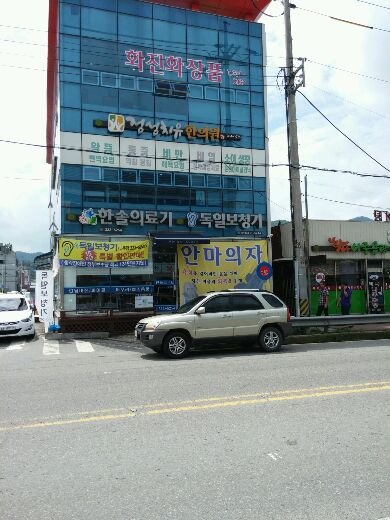독일보청기나주점 대표 이미지
