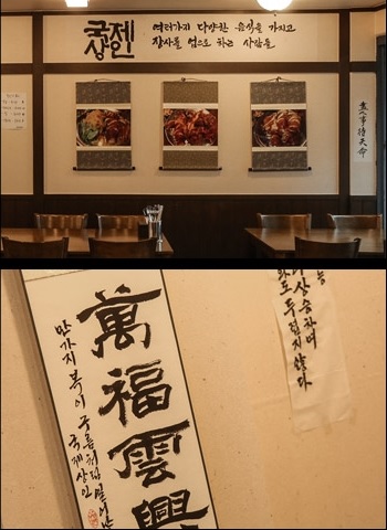 국제상인짬뽕족발