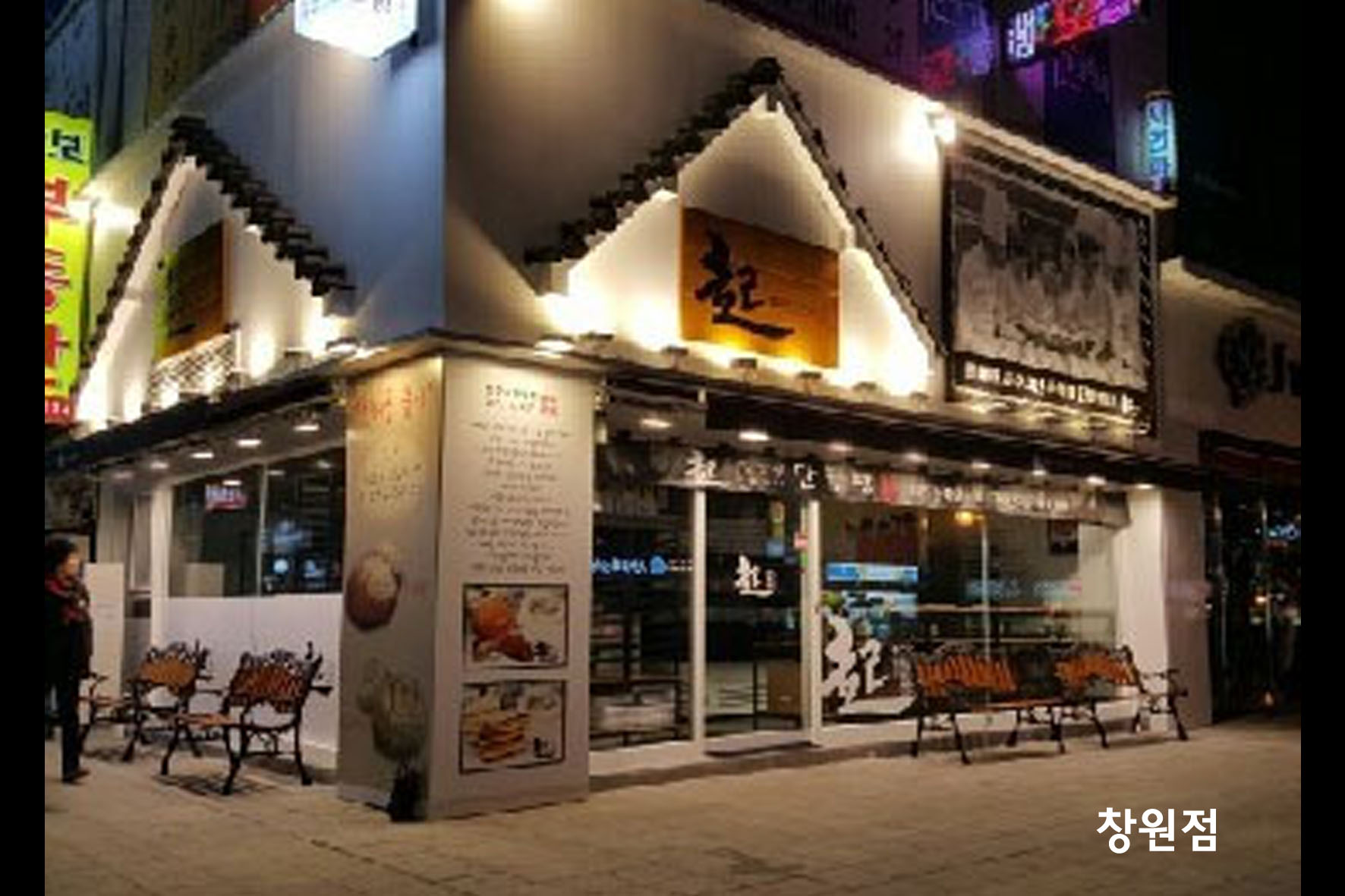 빵장수단팥빵 창원점