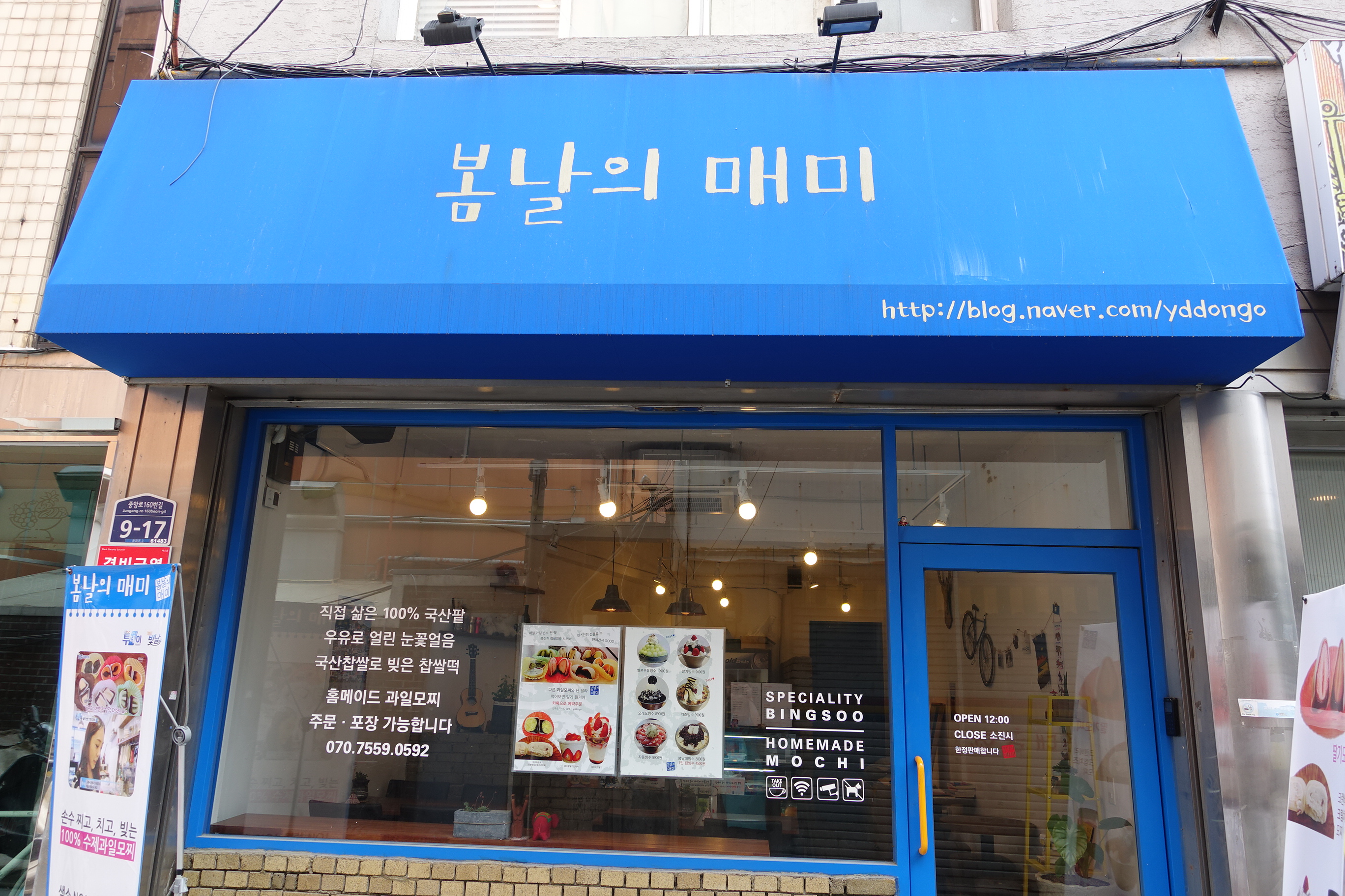 봄날의매미