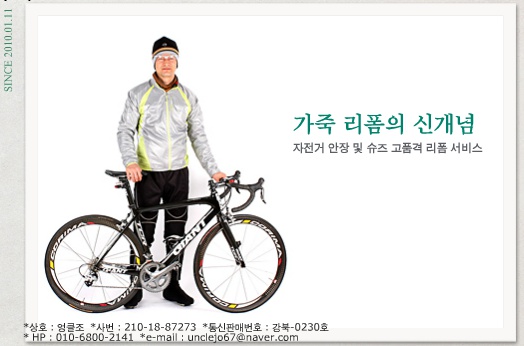 엉클조 안장리폼