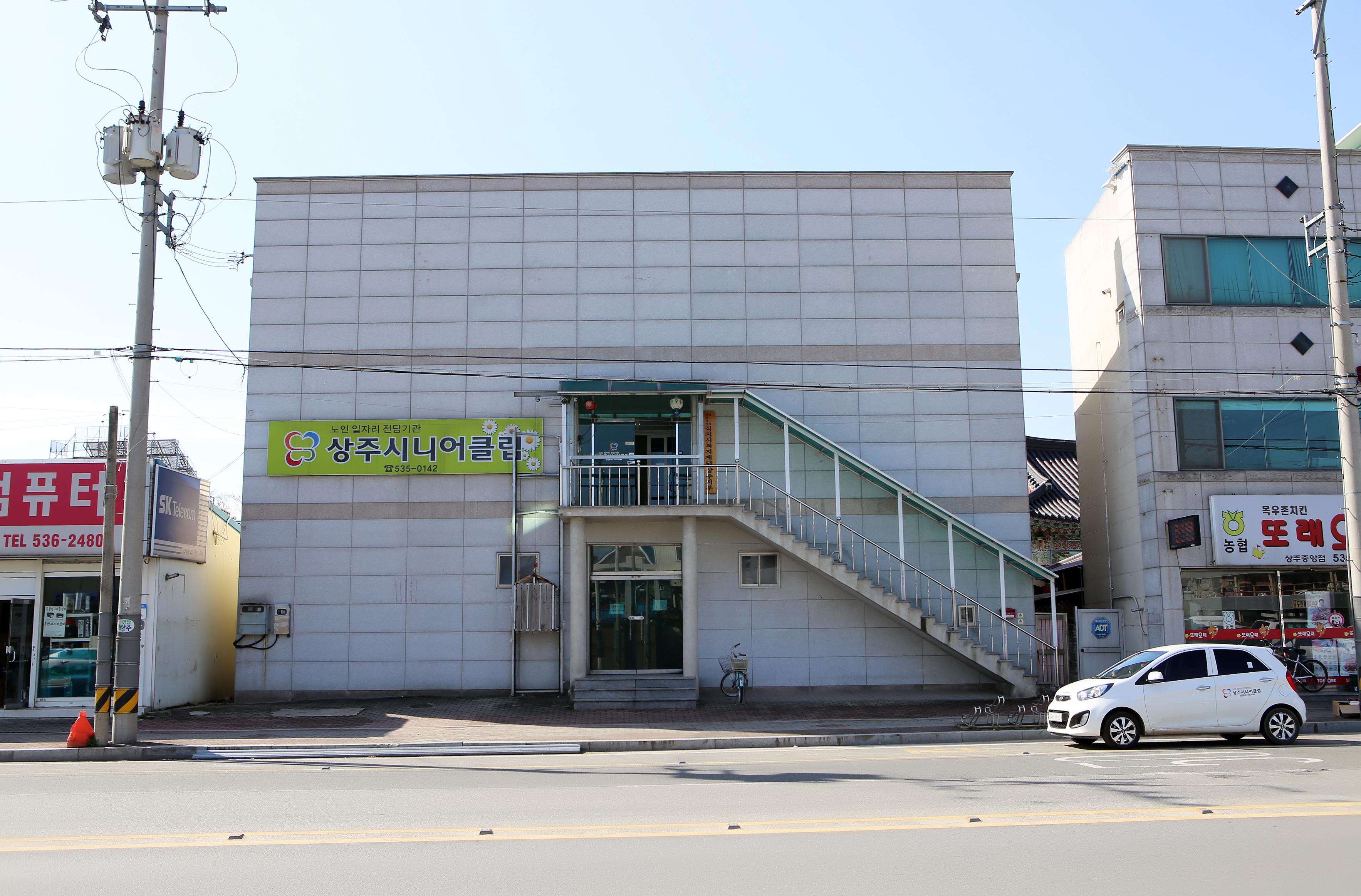 상주시니어클럽