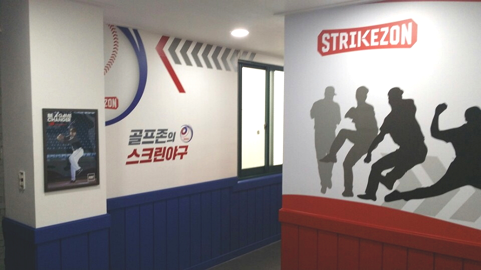 스트라이크존 여수 학동구장