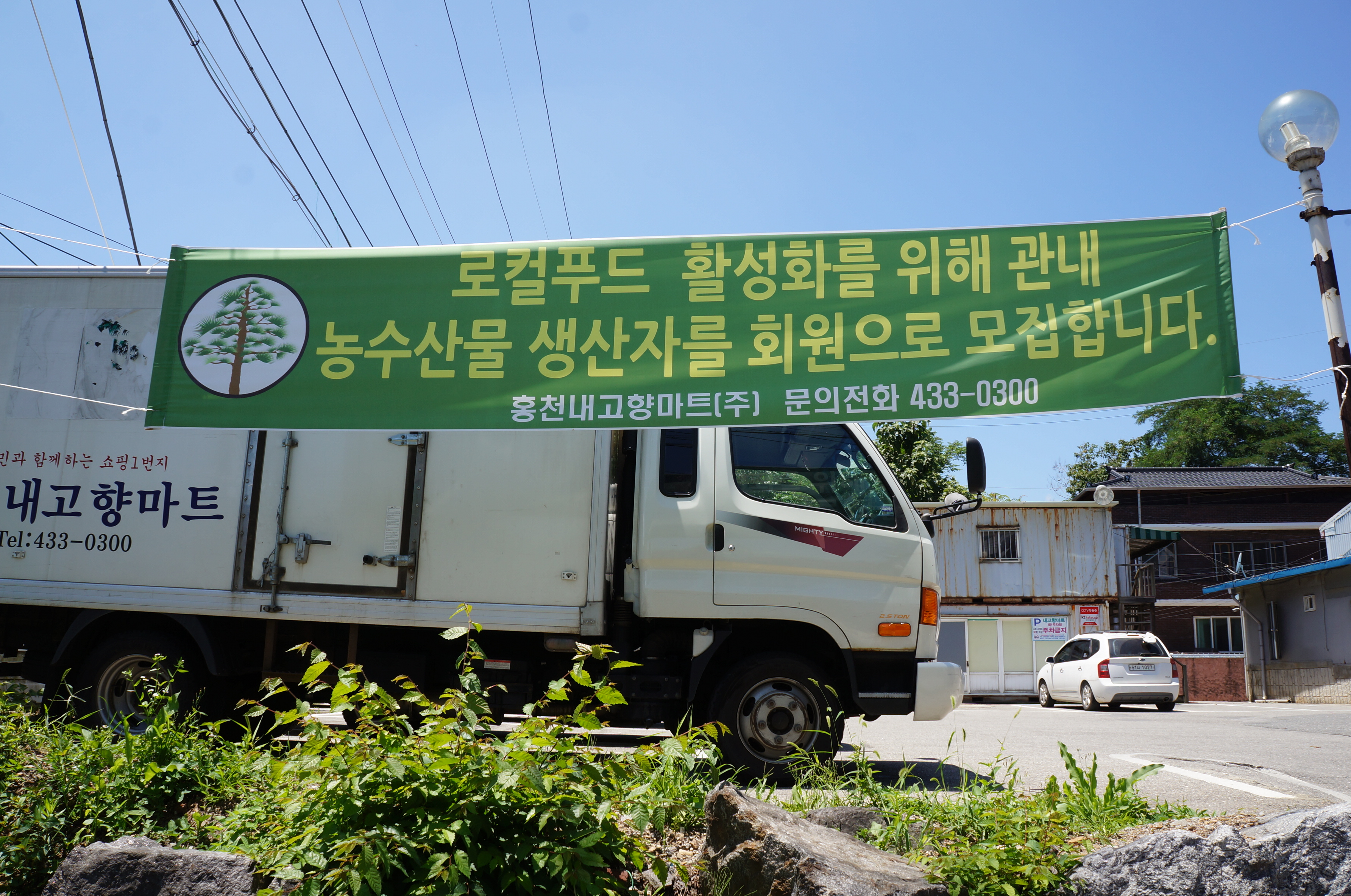 내고향마트