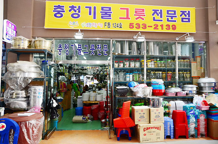 충청기물