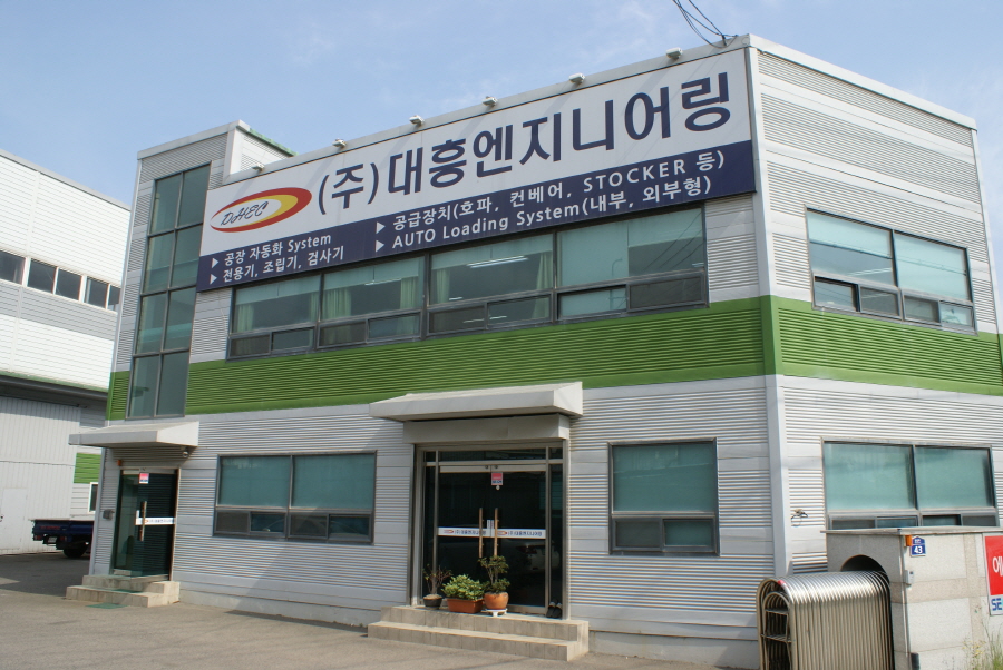 대흥엔지니어링