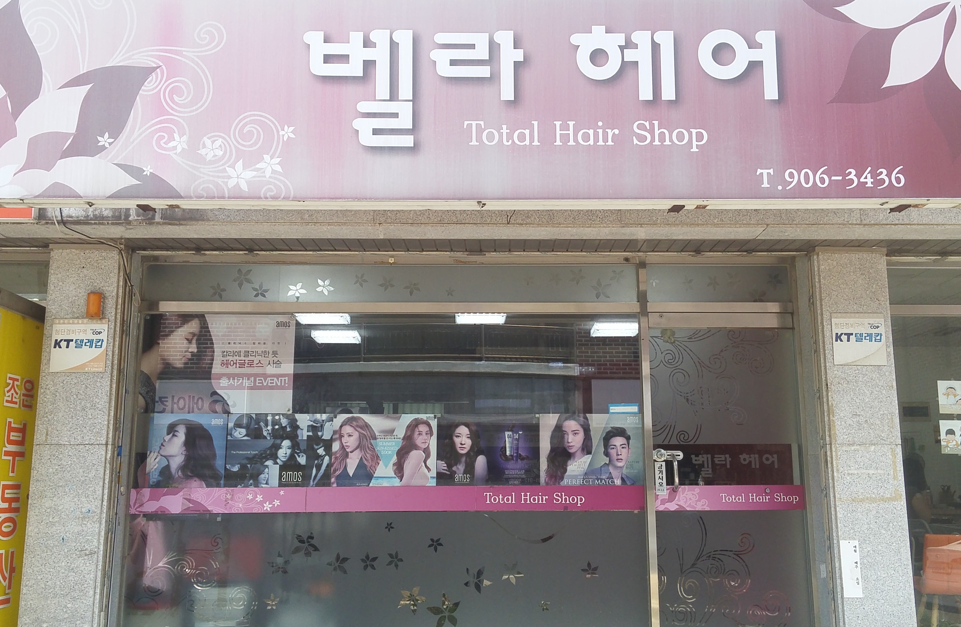 벨라헤어