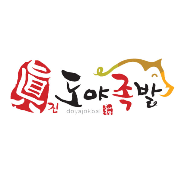 진도야족발 오산점