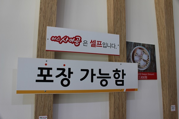 미스사이공