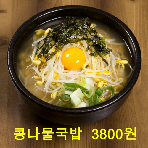 24시전주콩나물국밥 내동점