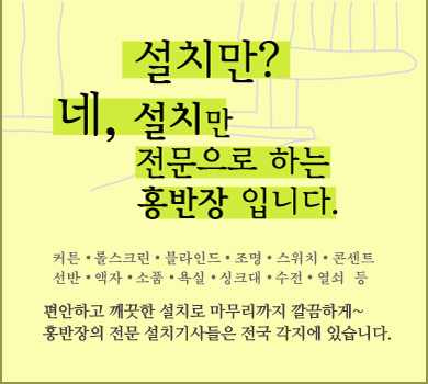 홍반장