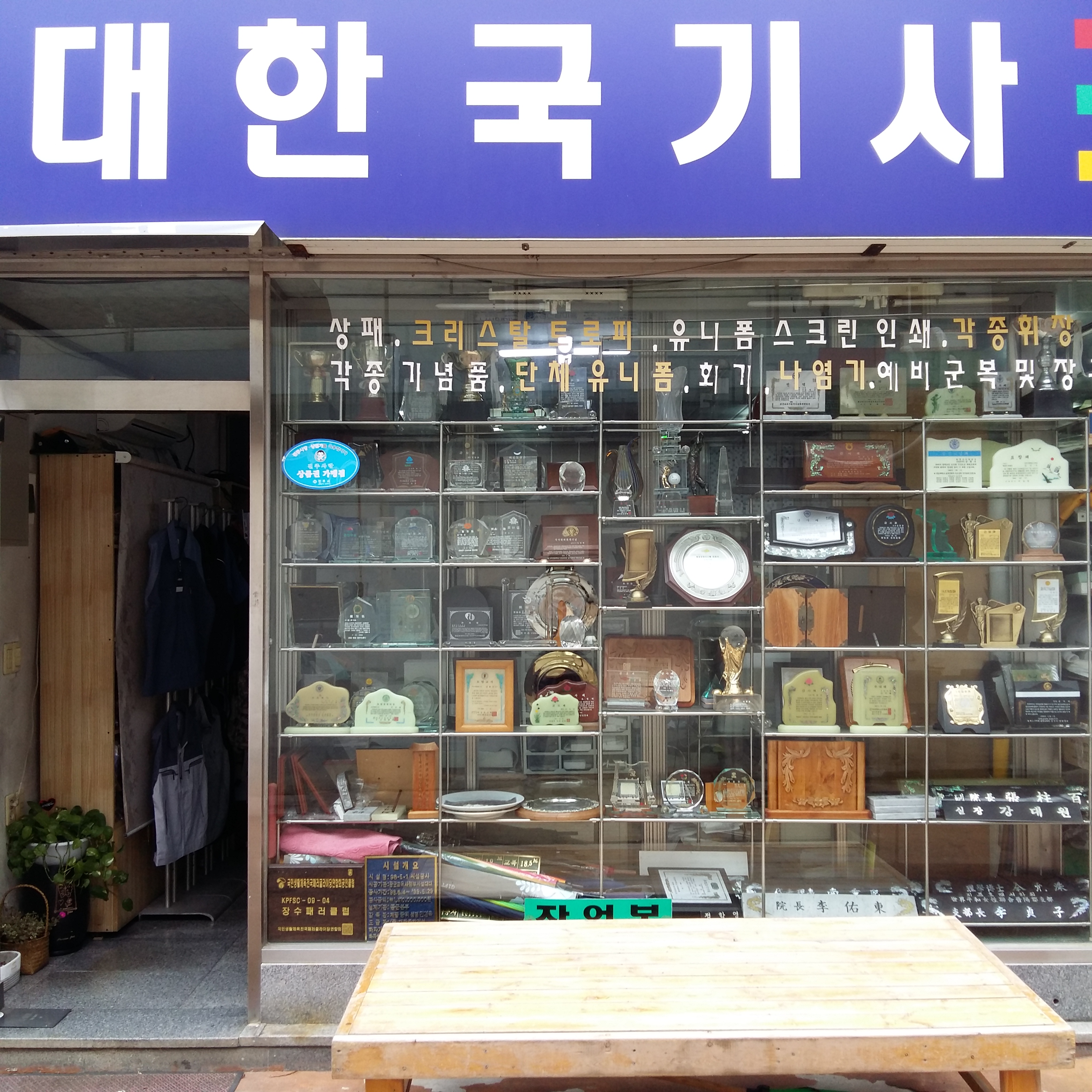 대한국기사
