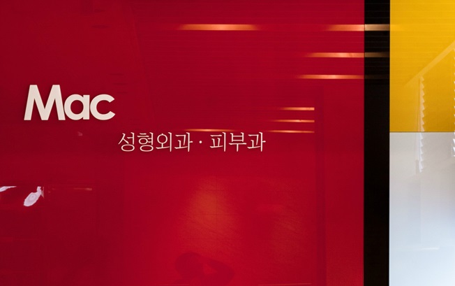청담맥의원 수원점