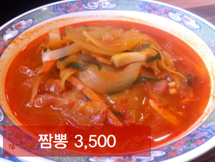 석기시대 짜장마을