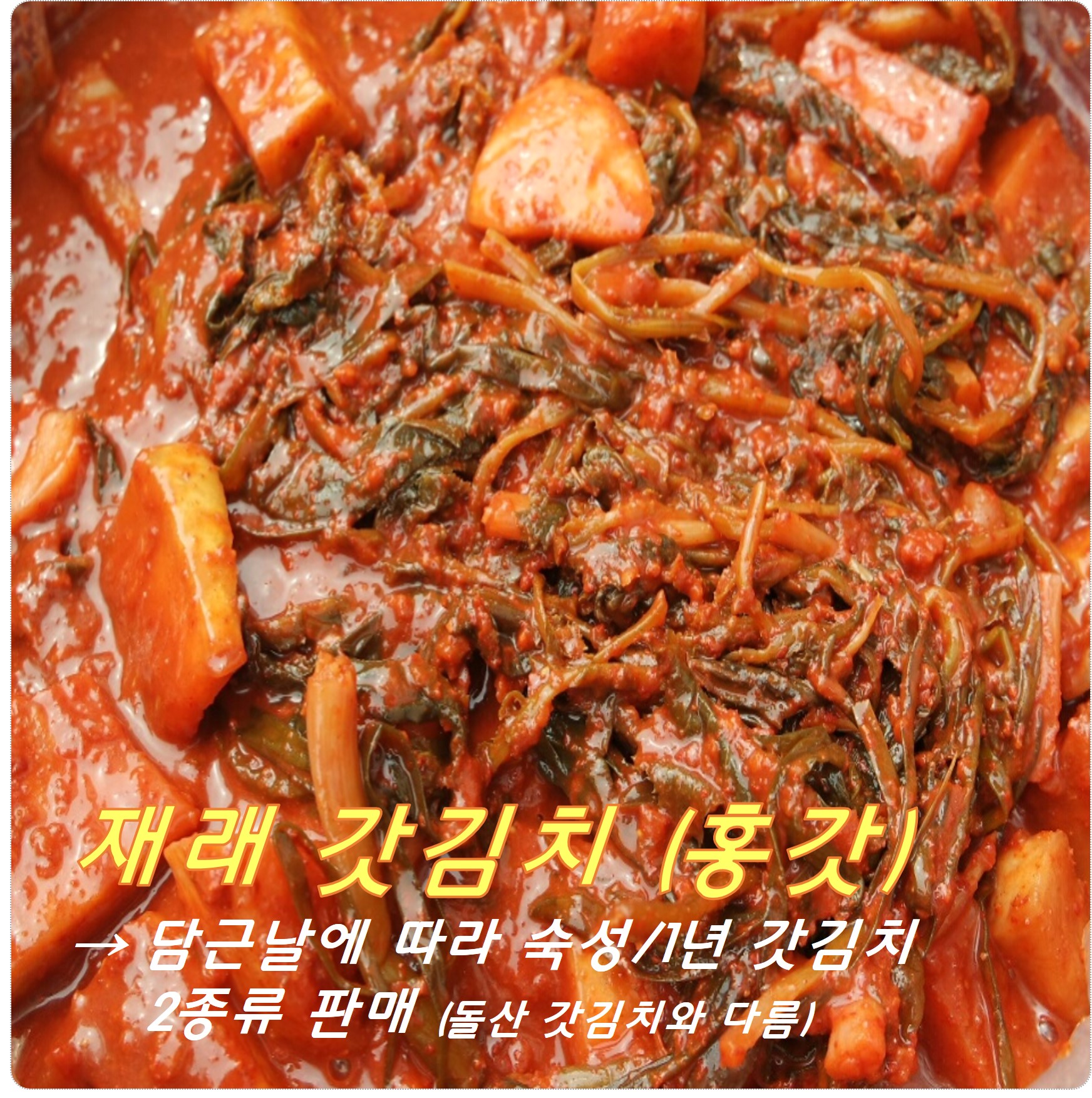 딸부자김치가게