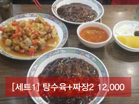 석기시대 짜장마을