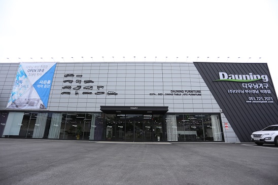다우닝가구 부산경남직영점