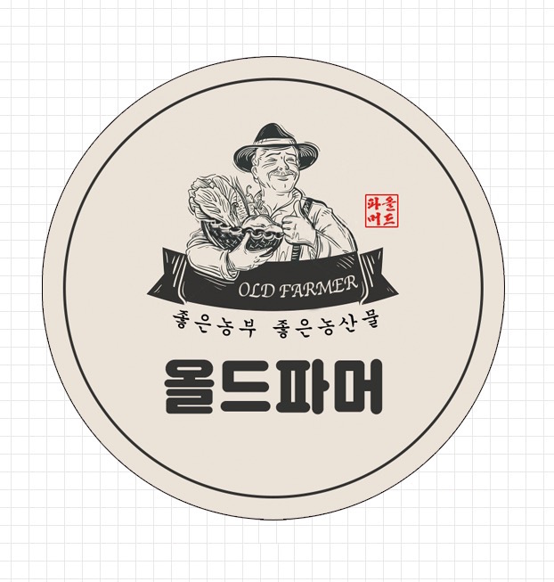 올드파머