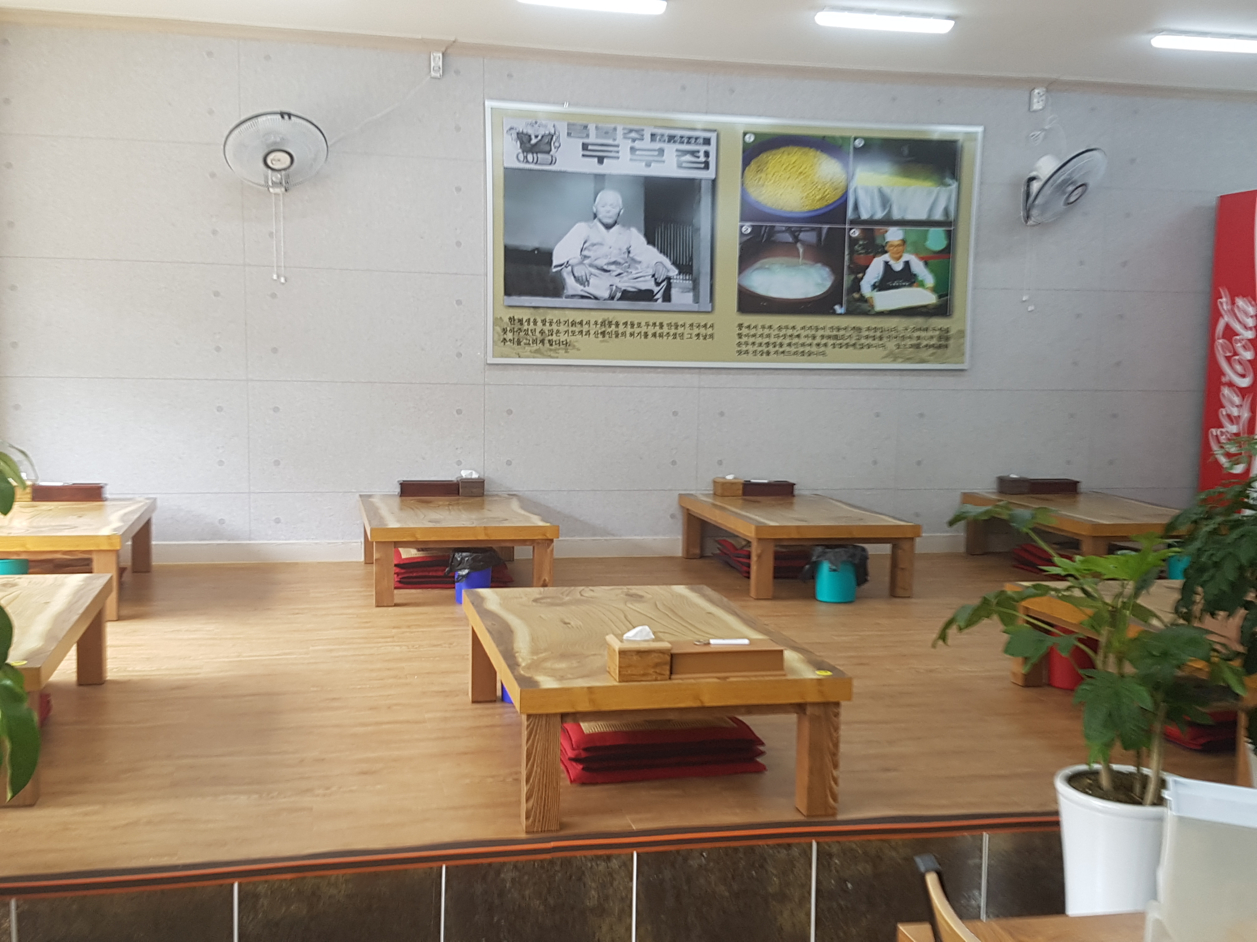 산골순두부보쌈