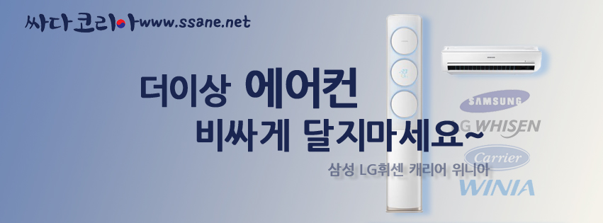 싸다코리아