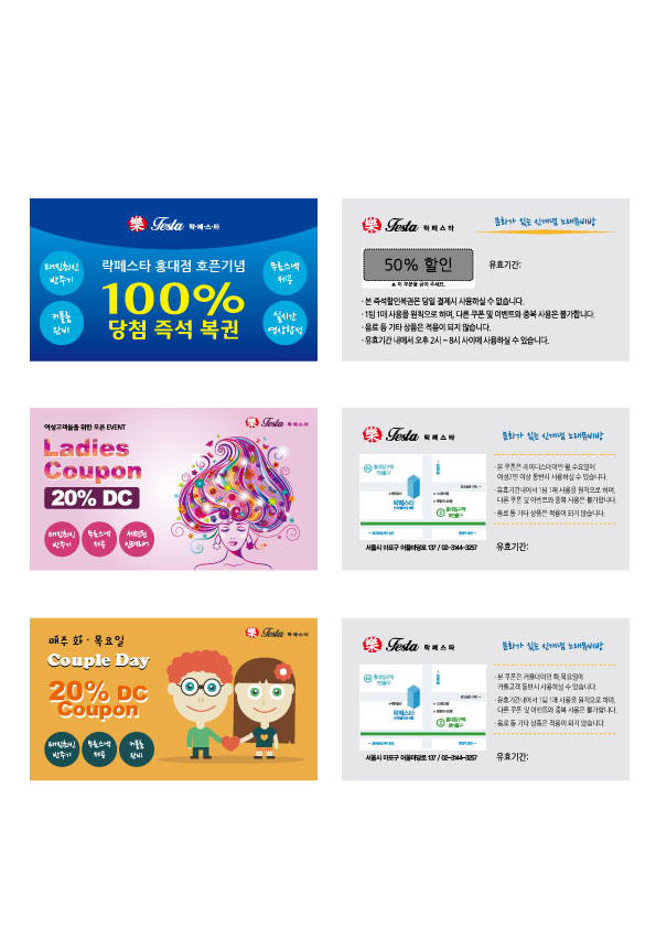 락페스타 노래뮤비방
