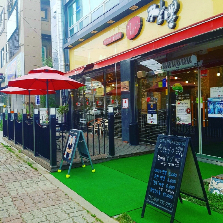 이비가짬뽕 충남논산점