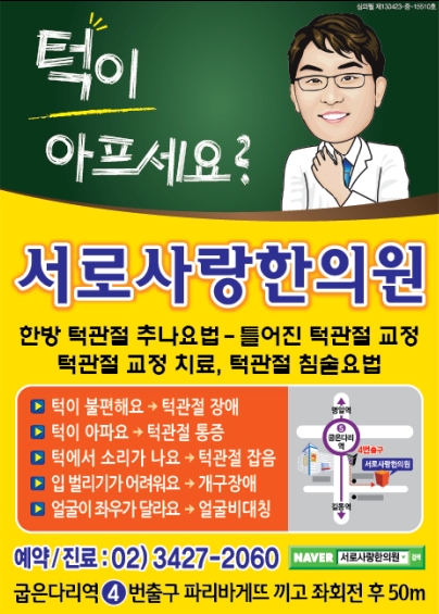서로사랑한의원 대표 이미지