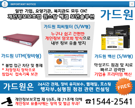 가드원