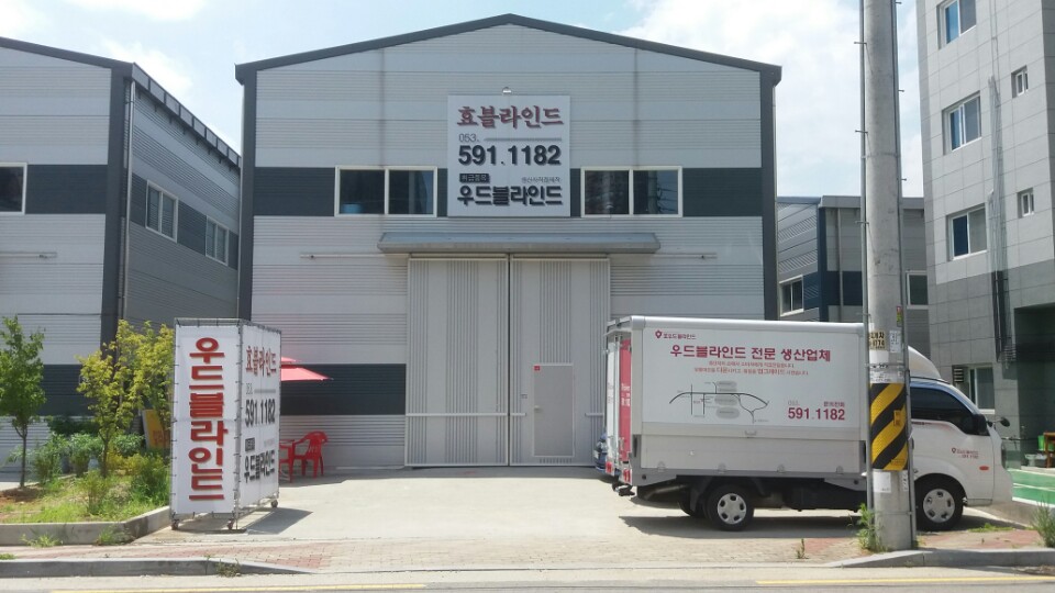 효블라인드