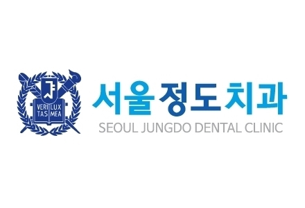 서울정도치과의원 대표 이미지