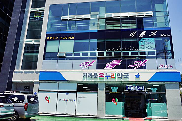 아름가헤어