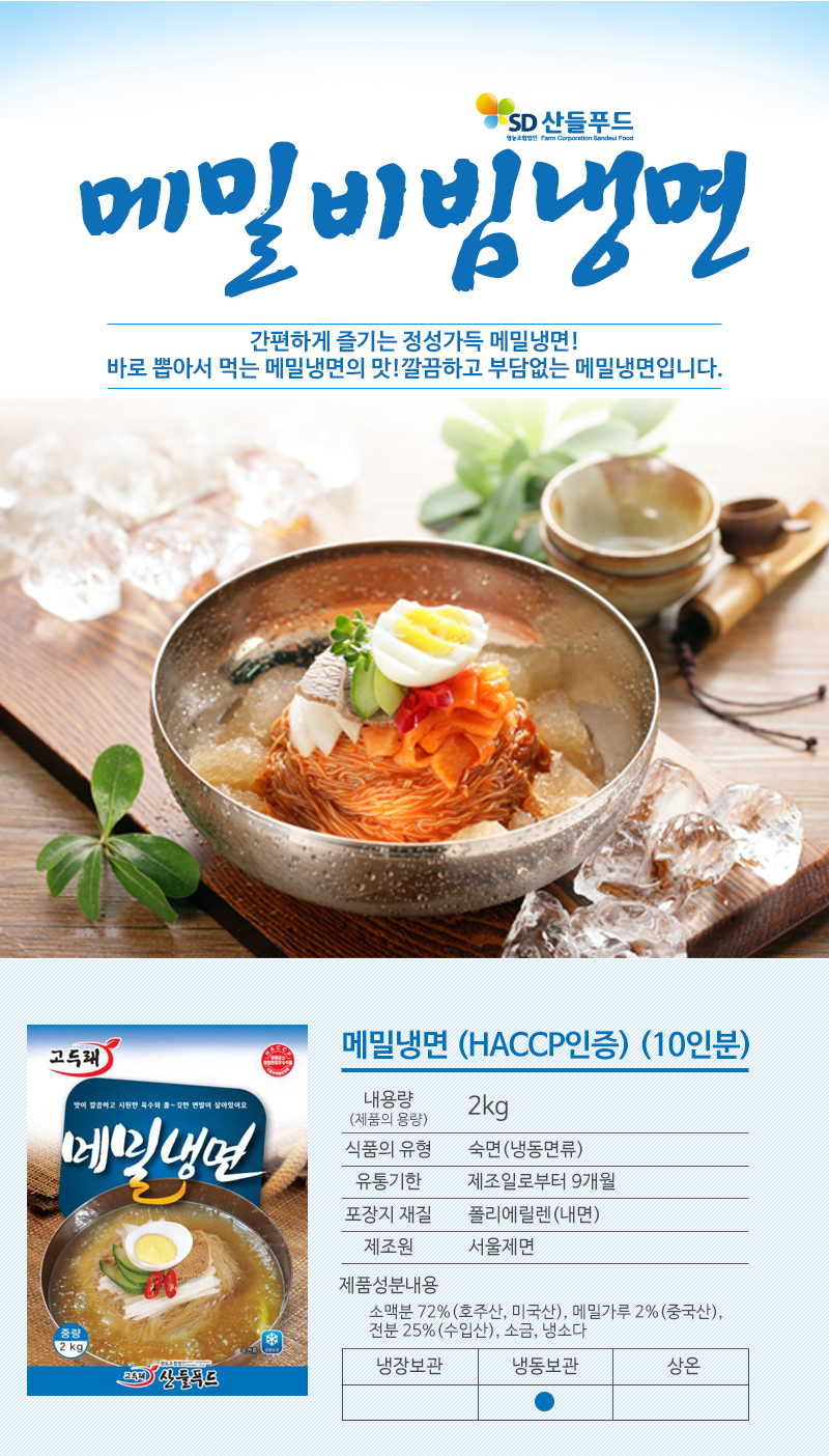 영농조합법인 산들푸드