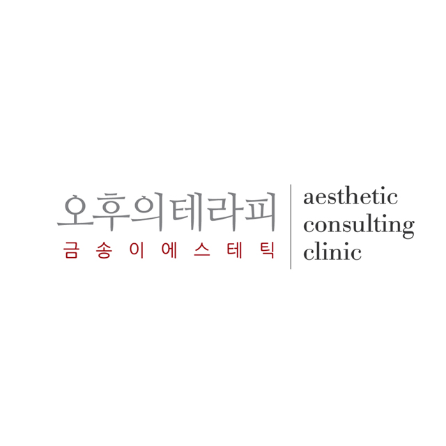 오후의테라피