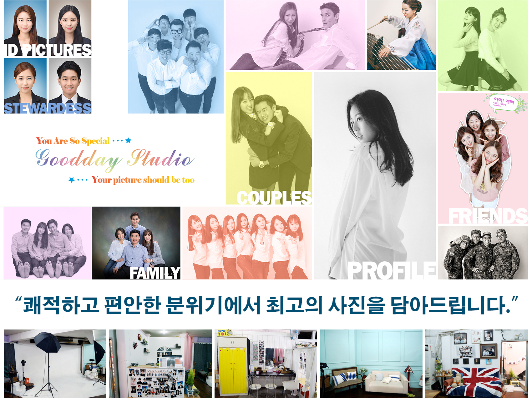 굿데이사진관