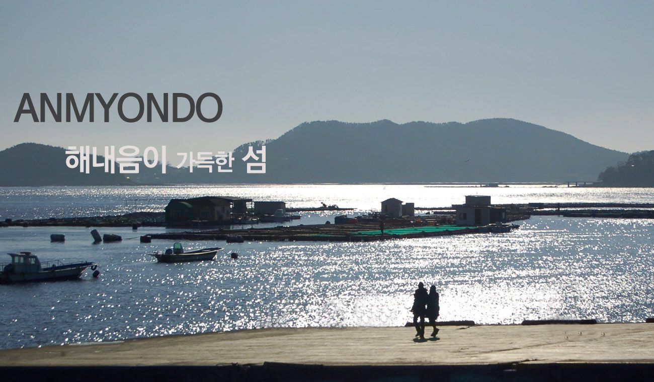 해내음민박