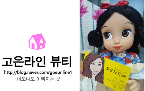 고은라인뷰티