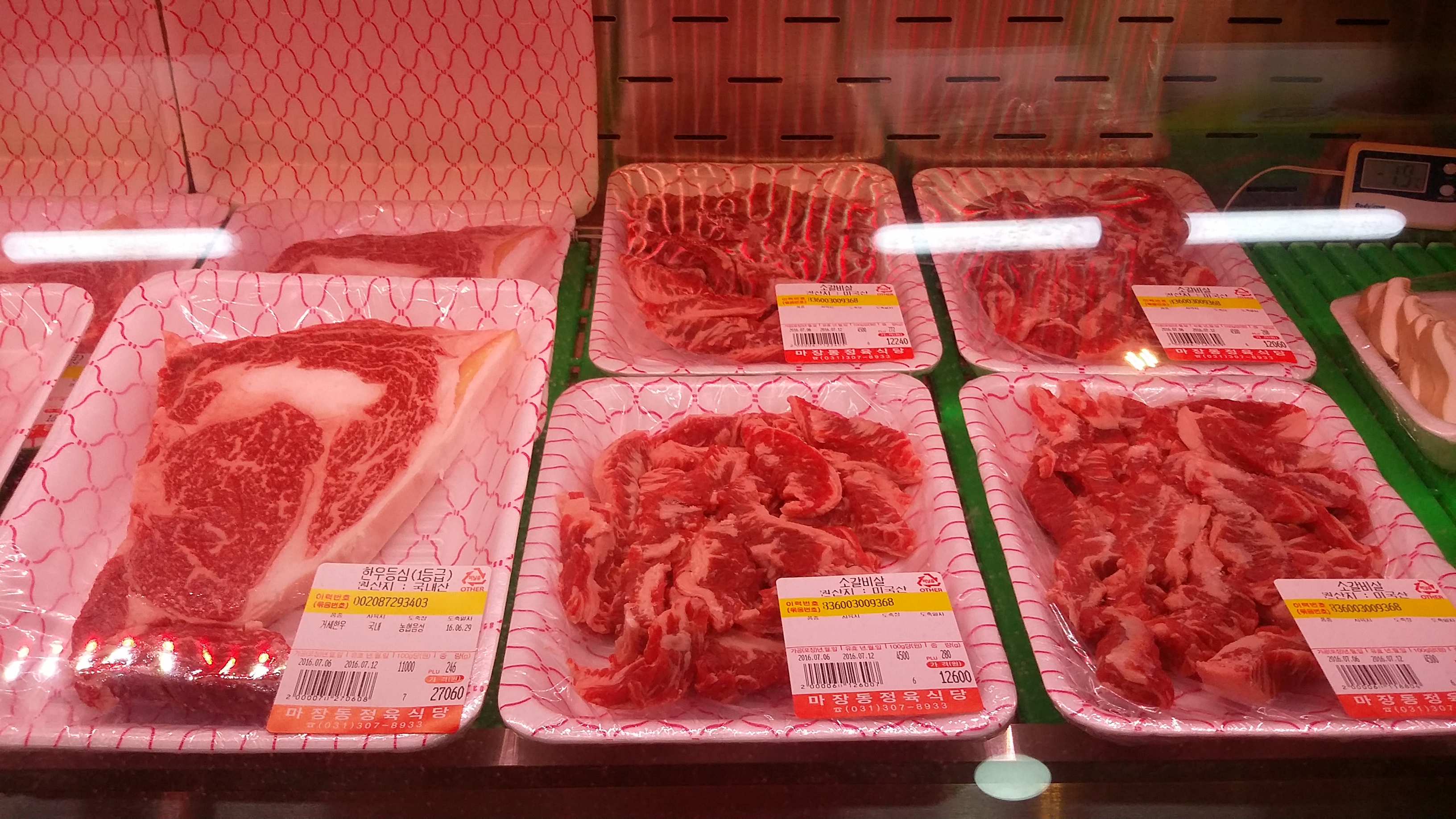 마장동정육식당