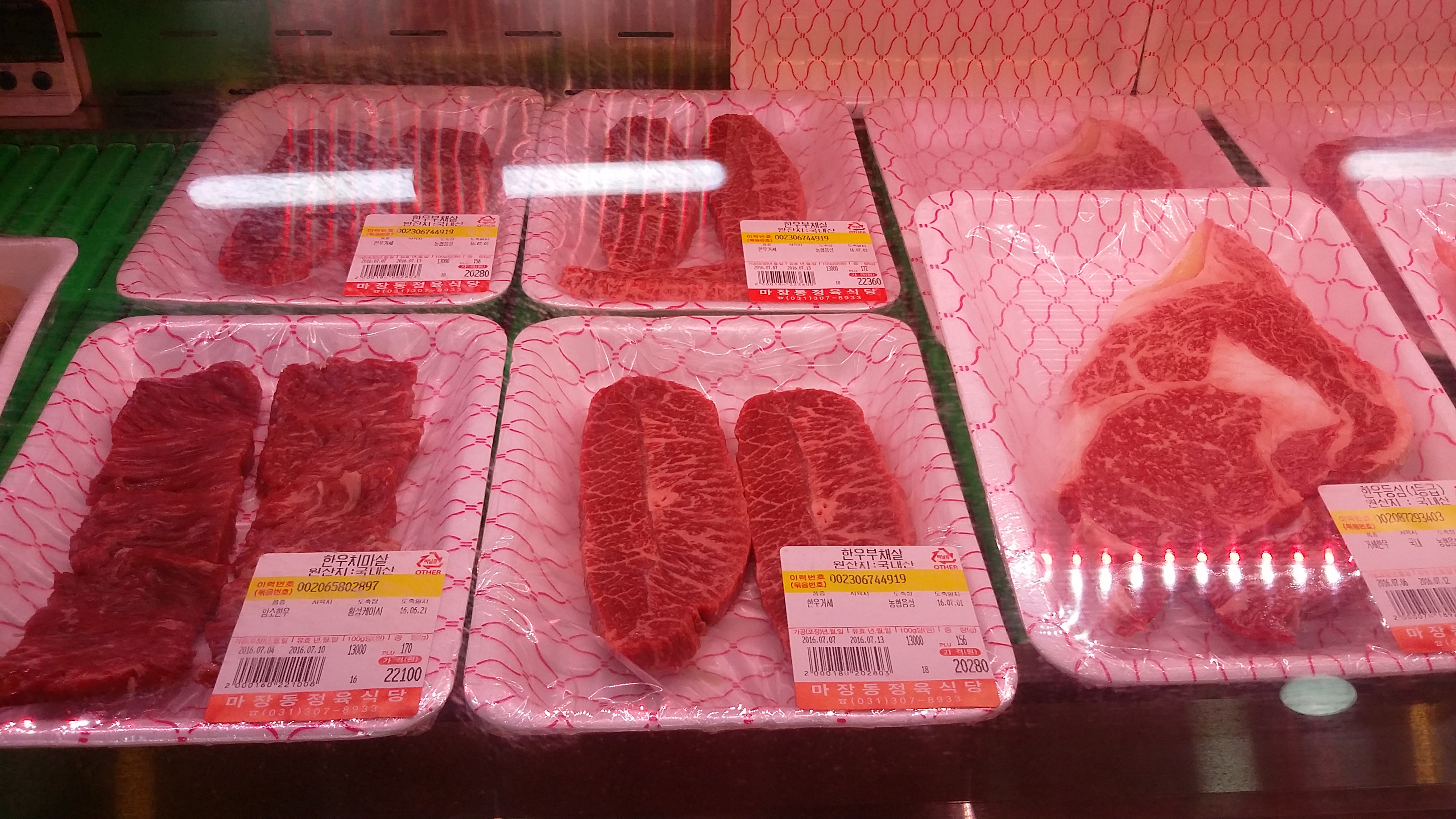 마장동정육식당