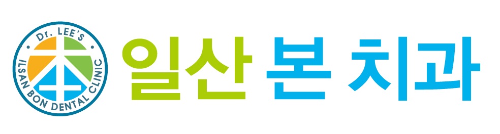 일산본치과의원 대표 이미지