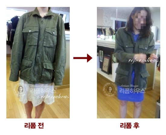 이나연 리폼하우스