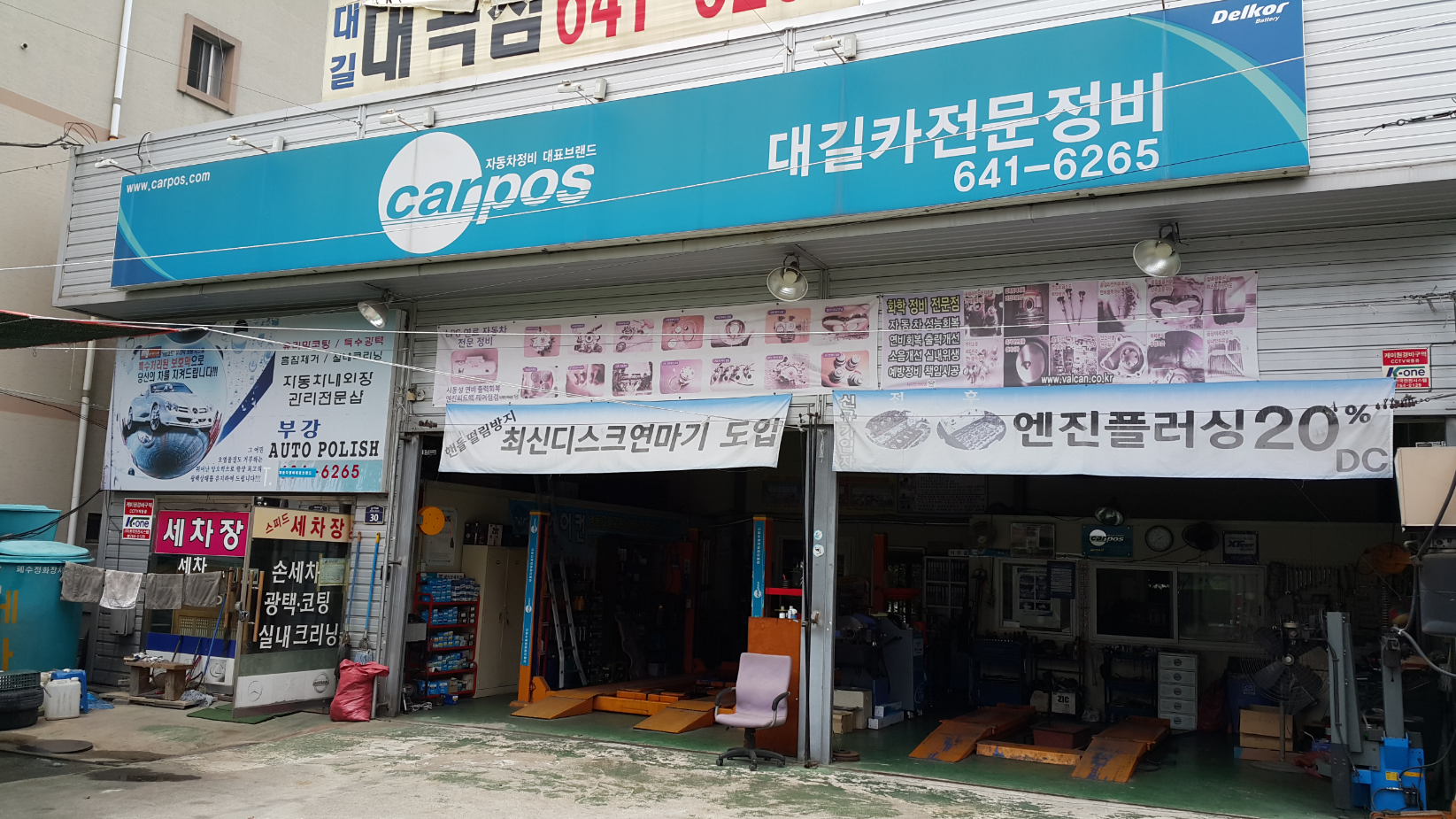 대길카정비 대표 이미지