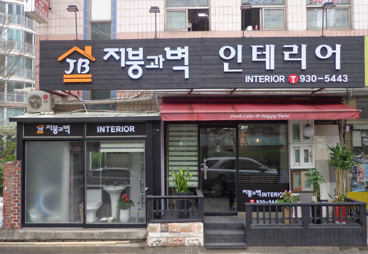 지붕과벽 인테리어