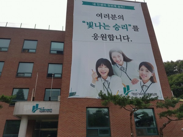 여학생 PK해냄독학기숙학원