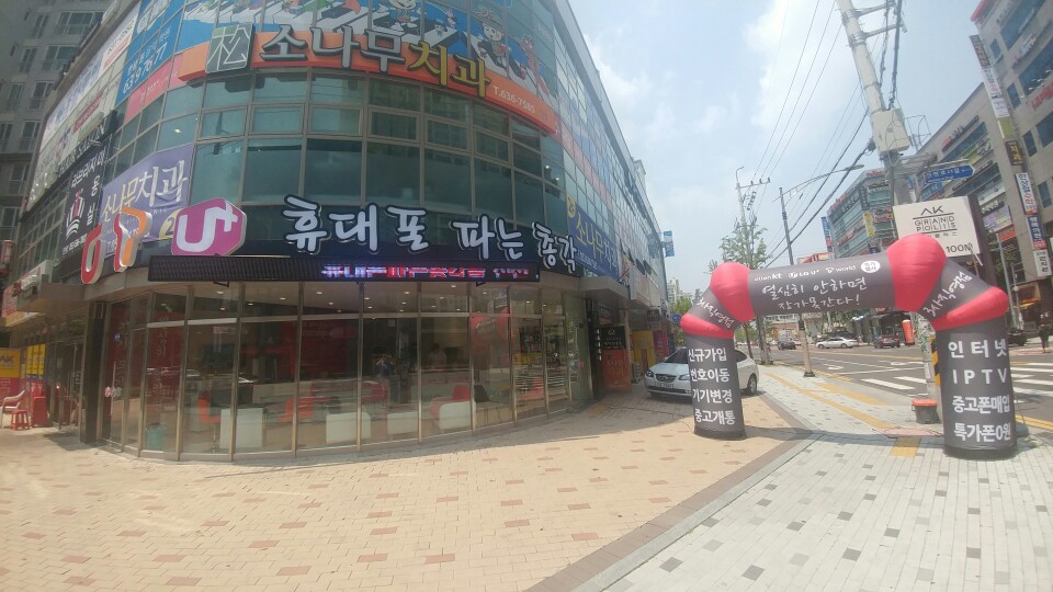 휴대폰파는총각 진천점