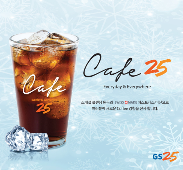 GS25 도화삼보점