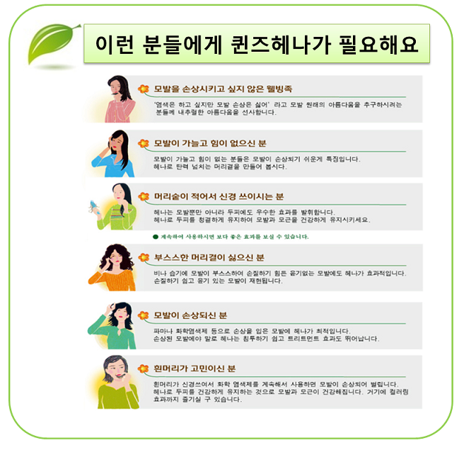 퀸즈헤나 엄궁점