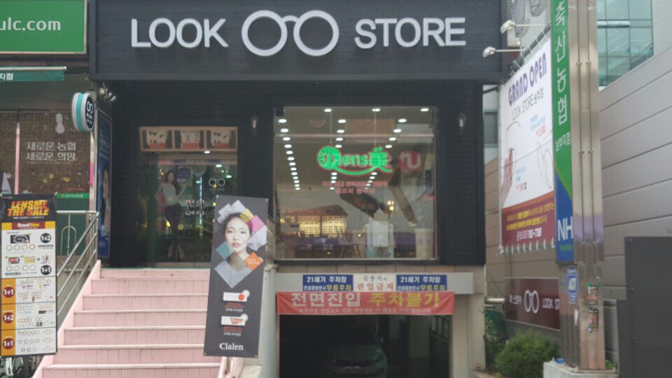 렌즈미 룩스토어 원주점 대표 이미지