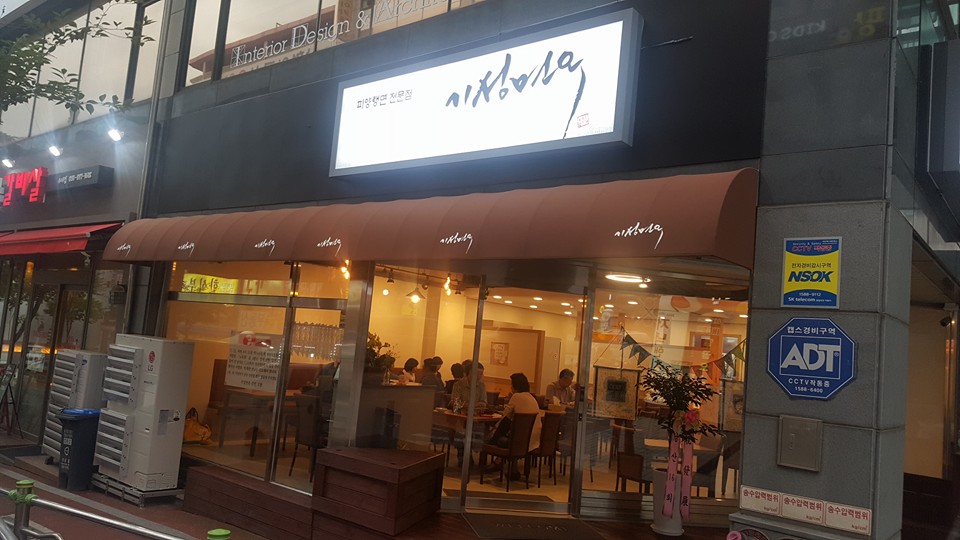 기성면옥