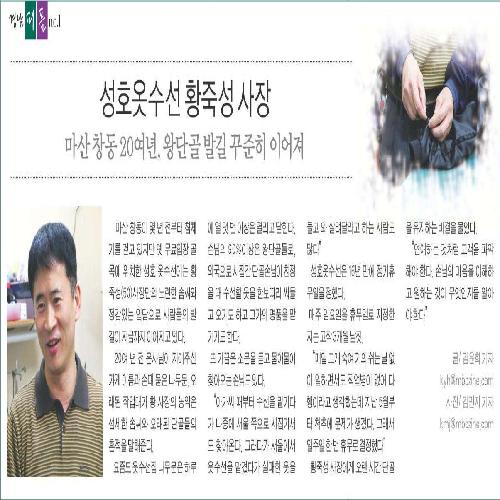 성호옷수선