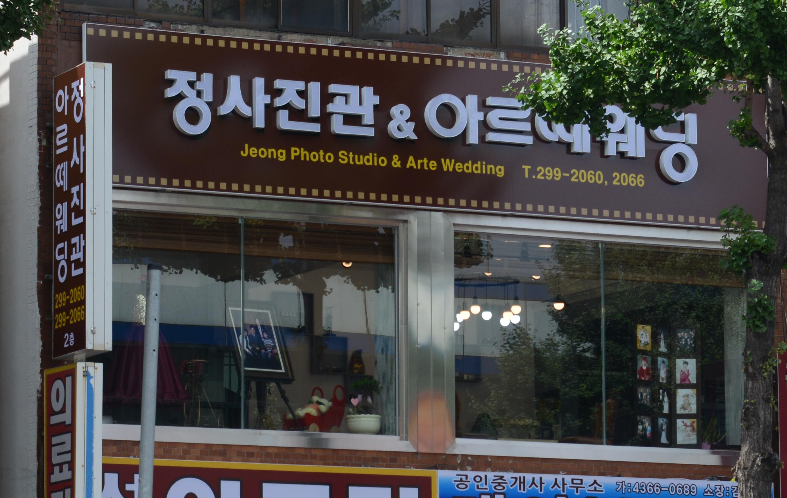 정사진관 아르떼웨딩 대표 이미지